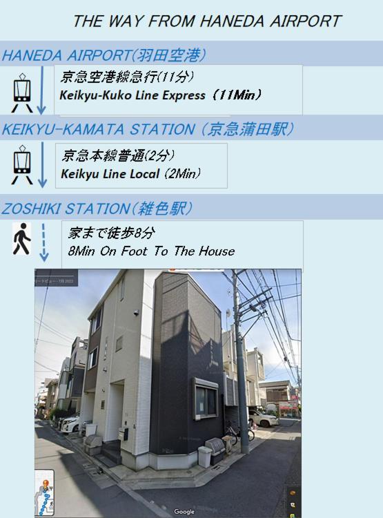 E-Haneda Luxury House 도쿄 외부 사진